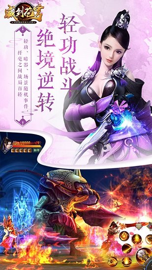 威剑苍穹华为版下载