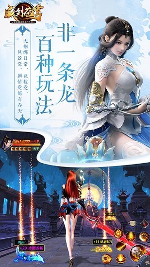 华为威剑苍穹手游