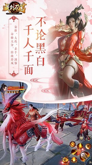 威剑苍穹华为手机版下载安卓版本