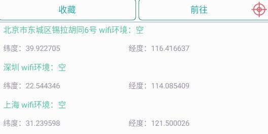 虑似定位精灵老版本