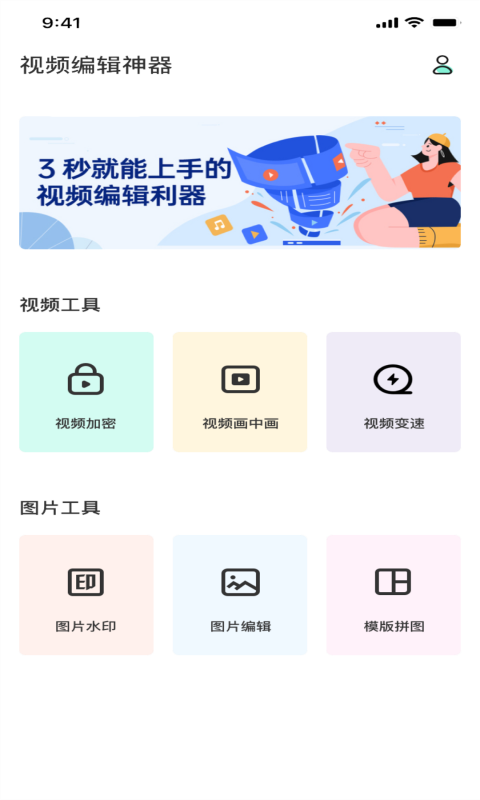 忘忧app安卓版