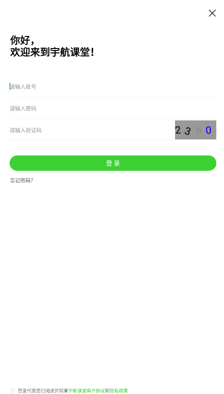 宇航课堂app下载