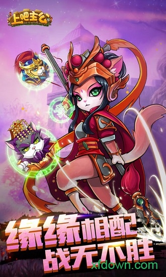 上吧主公小米版最新版本下载