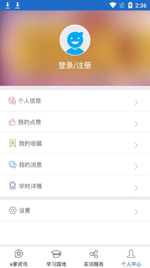 蓉城党员e家手机版