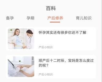 贝贝养育app最新版