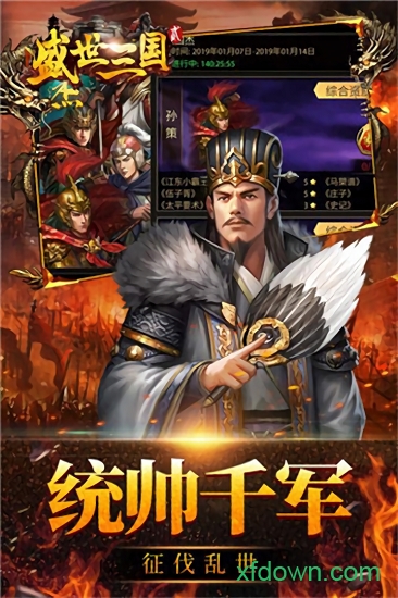 盛世三国小米手游下载安装安卓版本