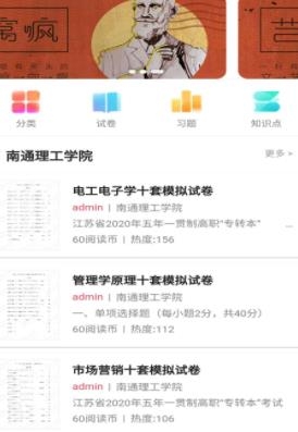 转本帮app最新版