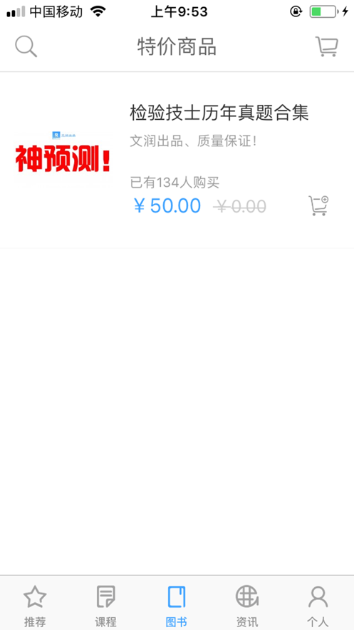 转本帮app最新版