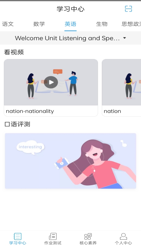 五好学生高中app最新版