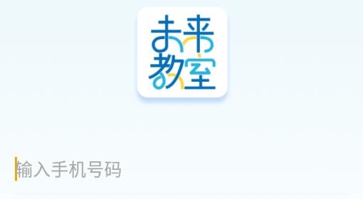 启圆教育家长端软件