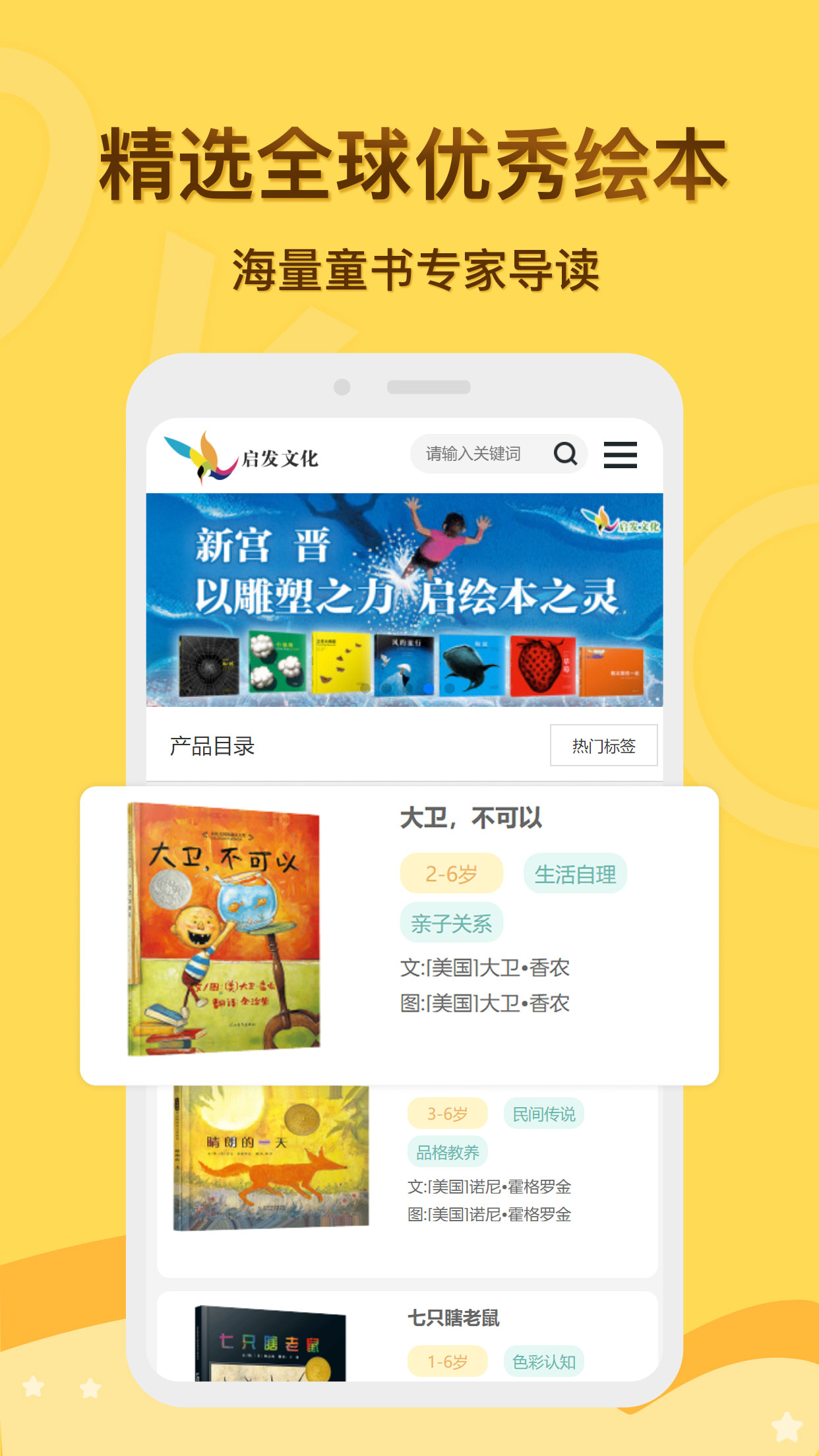 启圆教育家长端软件