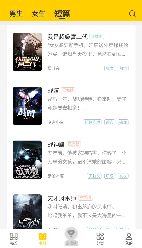 会读小说最新版