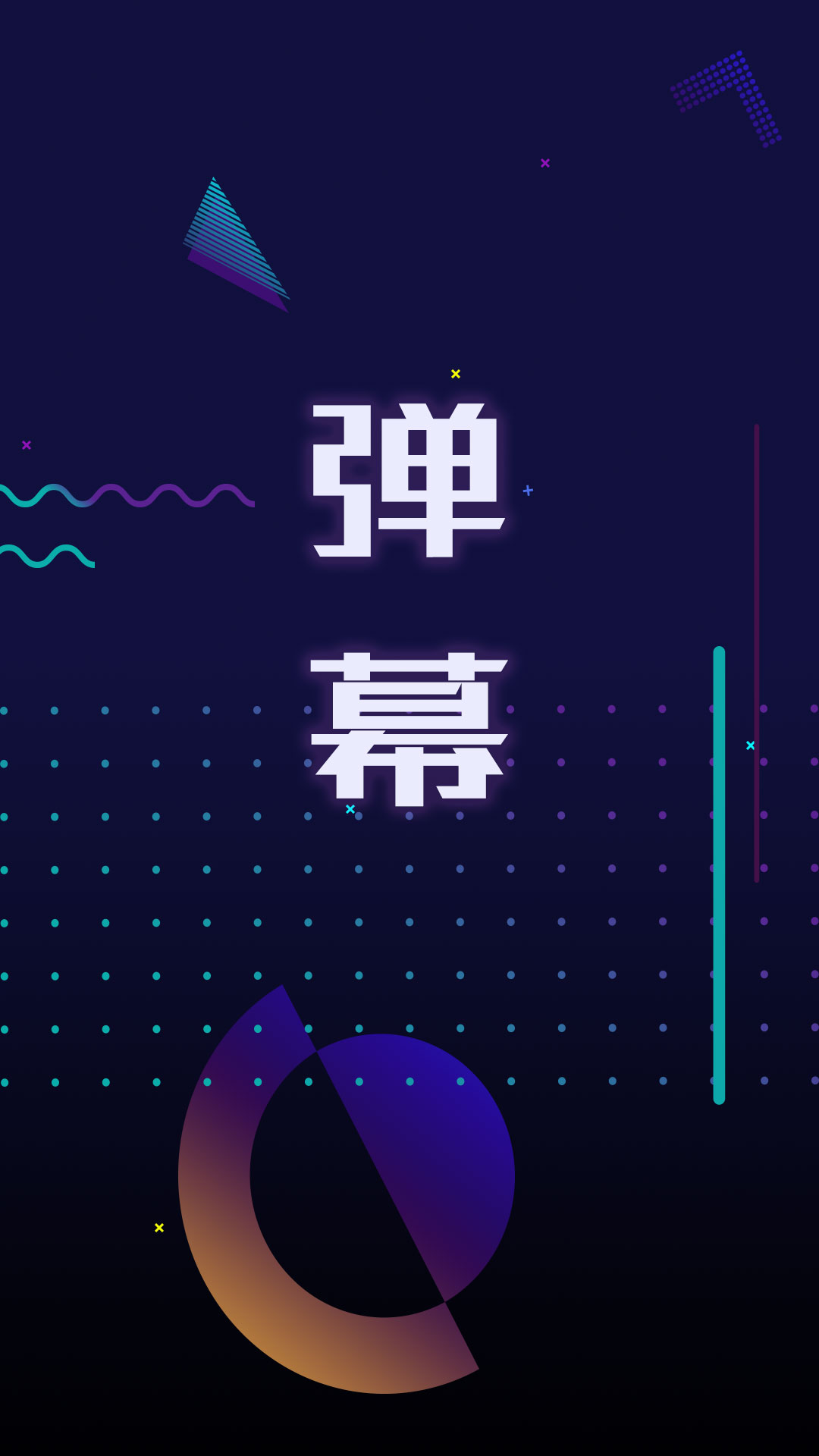 手持弹幕LED滚动荧光字软件