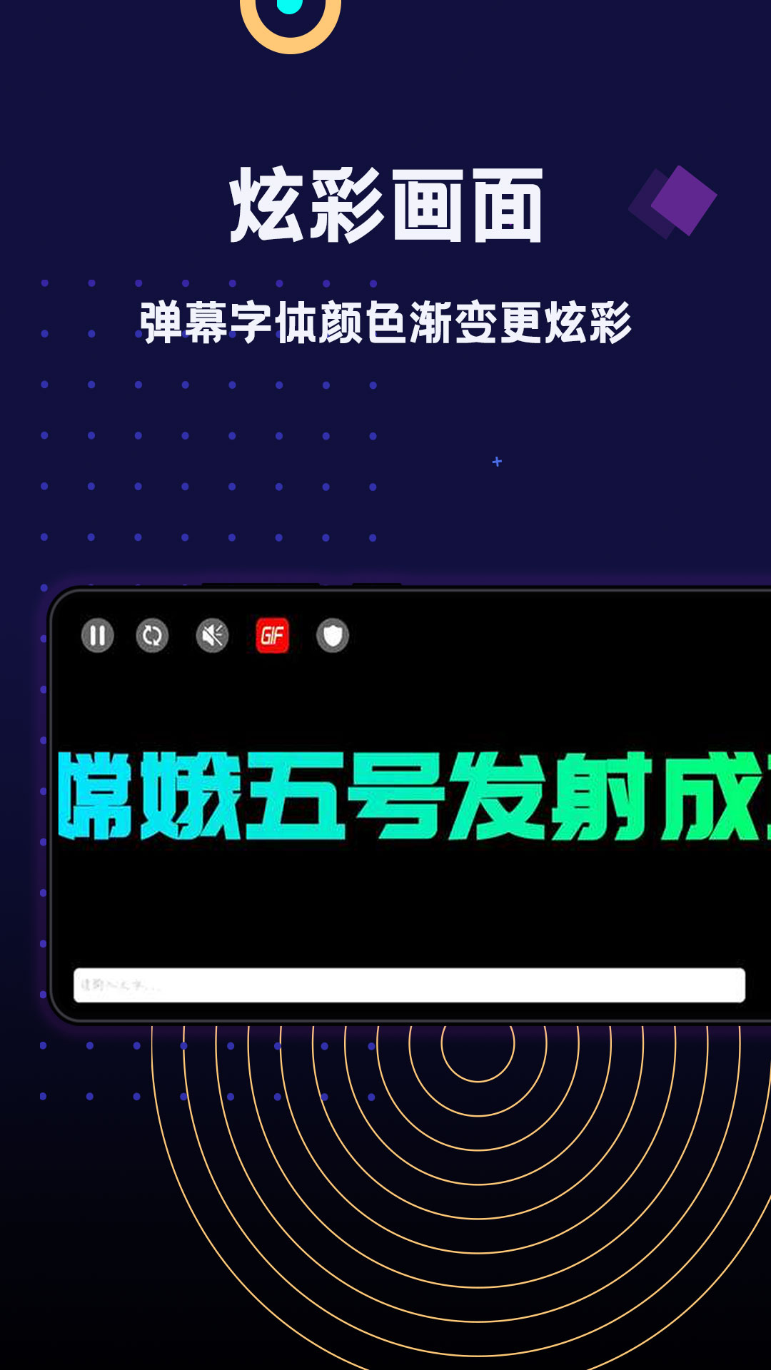 手持弹幕LED滚动荧光字软件