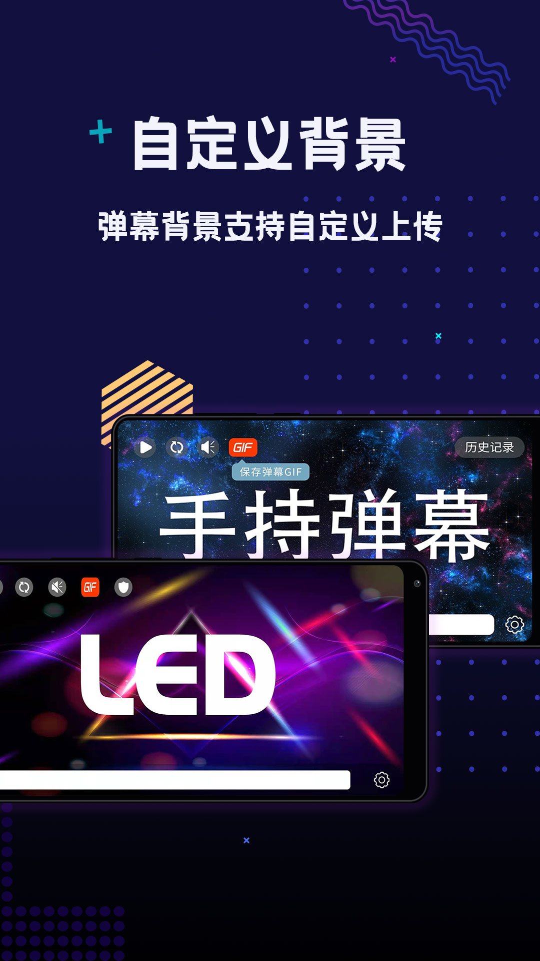 手持弹幕LED滚动荧光字软件