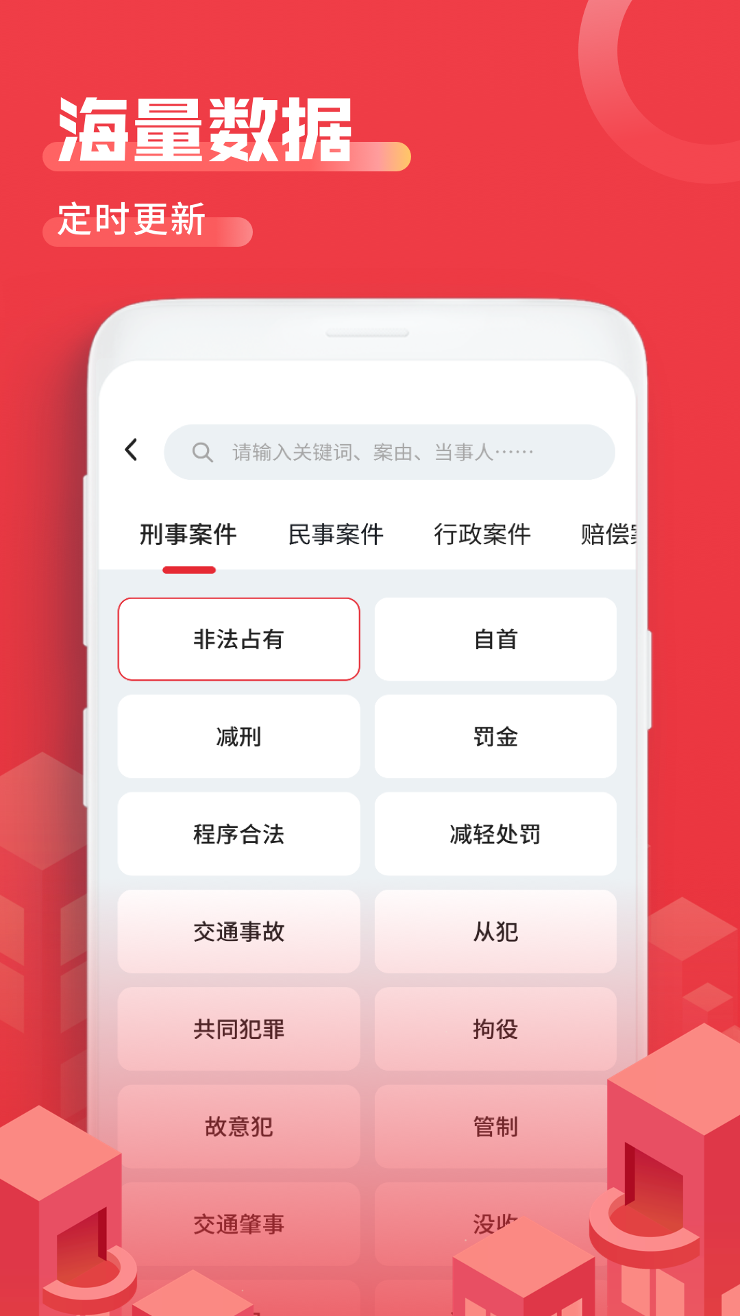 裁判文书馆app安卓版