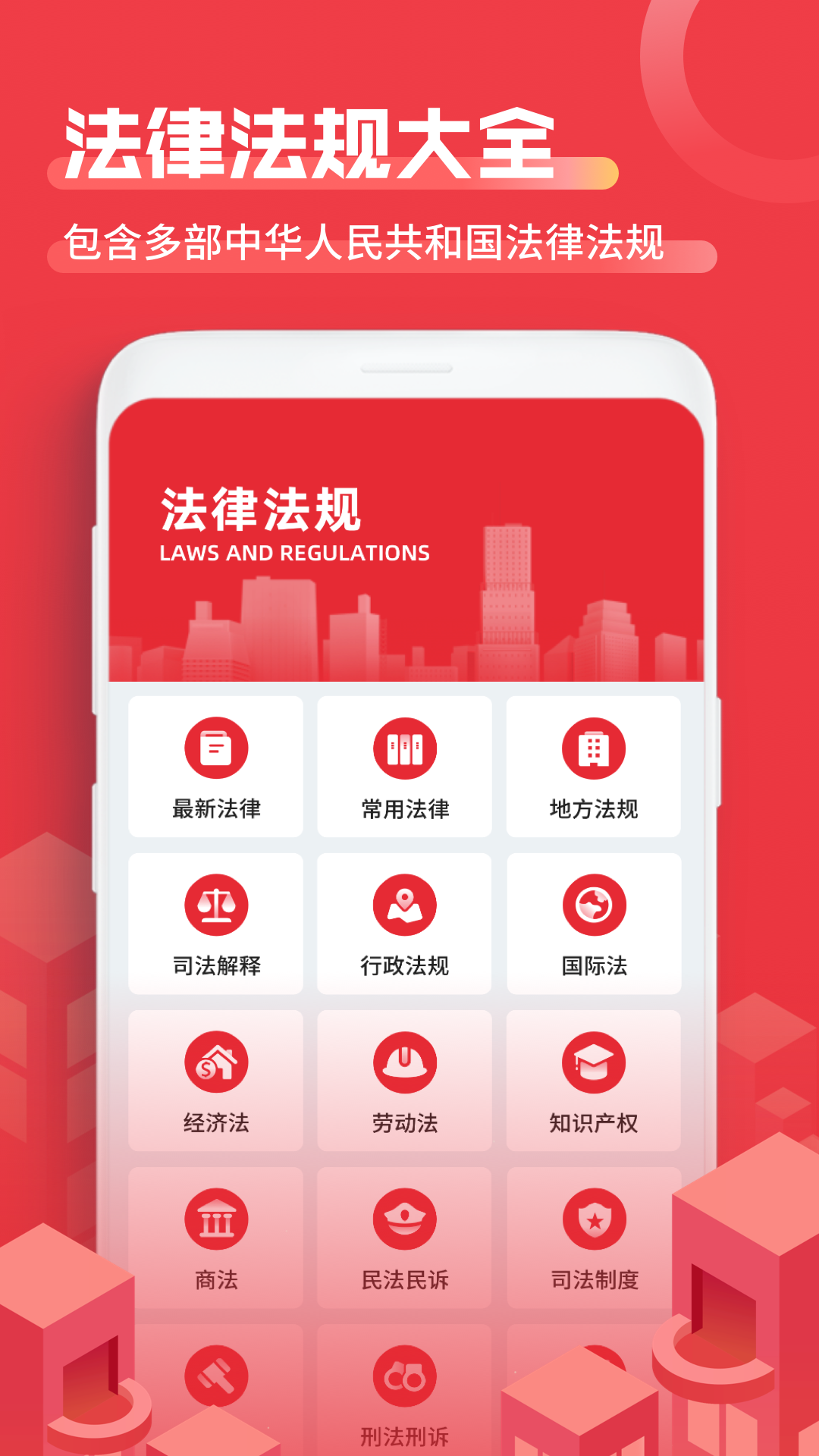 裁判文书馆app安卓版