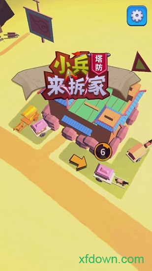 小兵来拆家下载