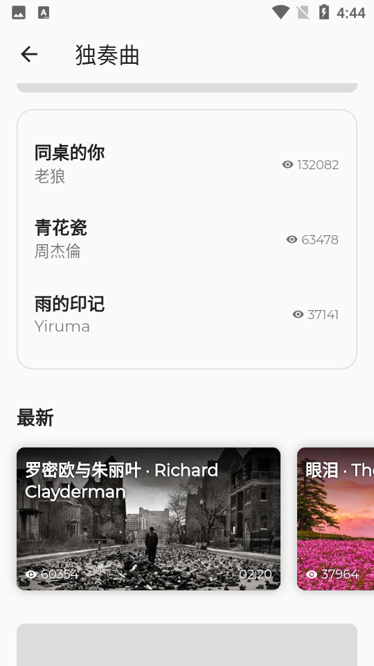 极简钢琴下载