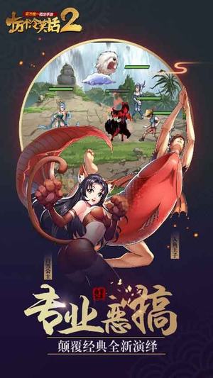 十万个冷笑话2手机版