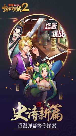 十万个冷笑话2游戏下载安装安卓版