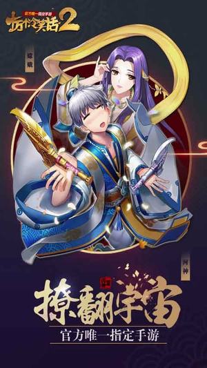 十万个冷笑话2游戏下载安装安卓版