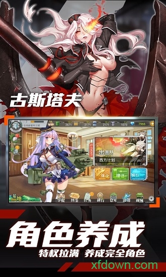 明日之舟罗德计划手游下载