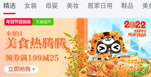 极客惠选购手机客户端