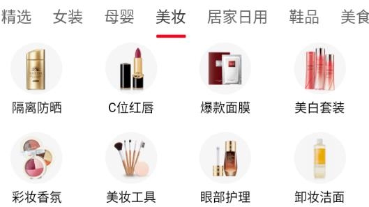 极客惠选购手机客户端