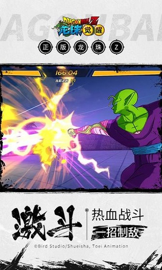 龙珠觉醒魅族版本下载