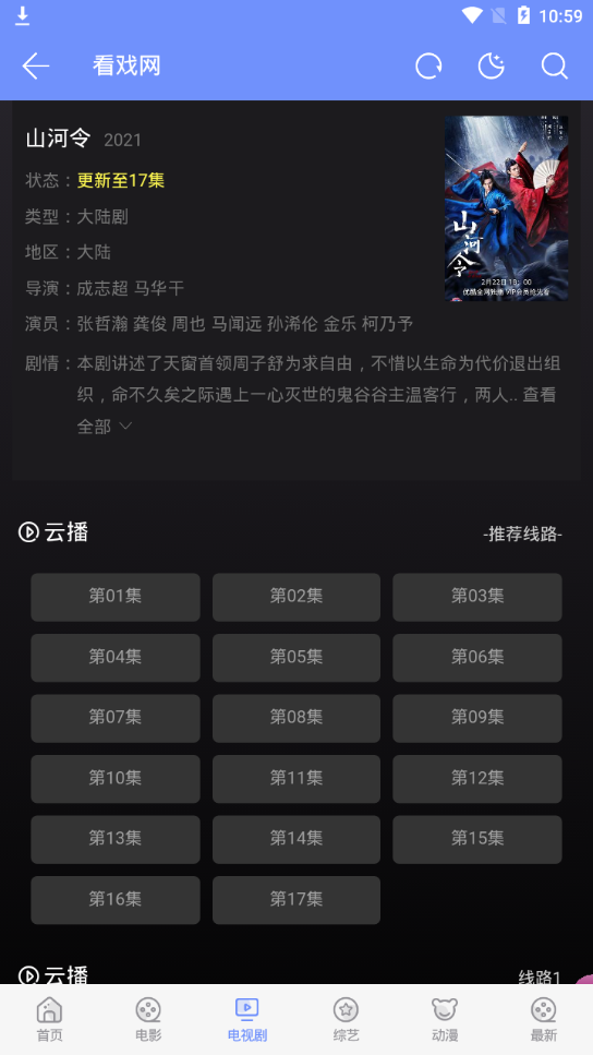 极客白嫖全网资源整合apk官方版