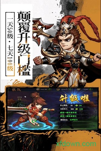 旭阳龙印安卓版游戏
