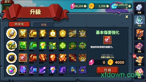 英雄防御之王中文破解版安卓app下载