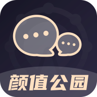颜值公园app安卓版