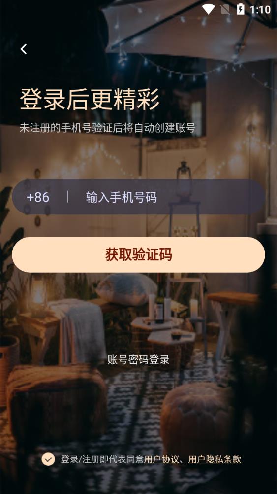 颜值公园app安卓版