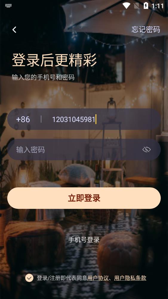 颜值公园app安卓版