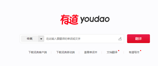 有道桌面词典云游戏