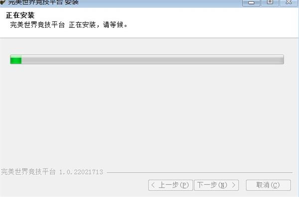 完美世界对战平台3