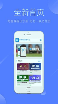 泰祺网校最新版安卓版