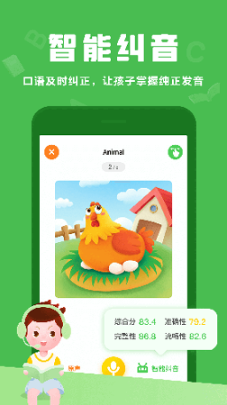 大卫熊英语APP下载2025