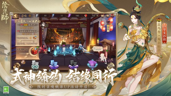 阴阳师游戏桌面版