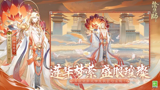 阴阳师游戏桌面版下载