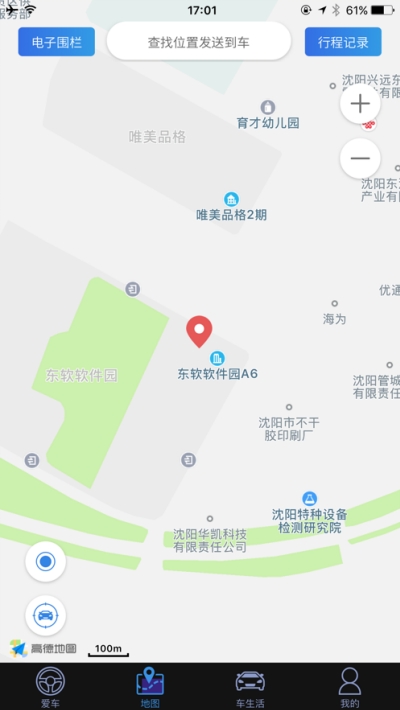 凯翼智行下载最新版