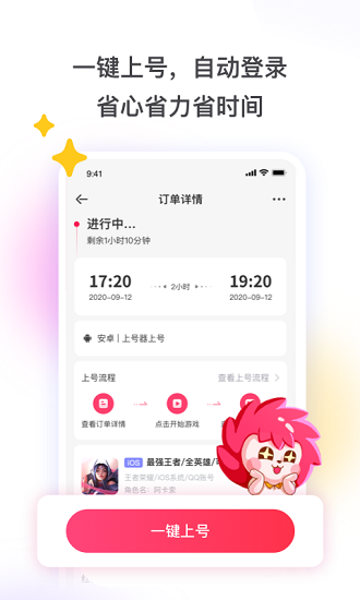 租号玩云游戏