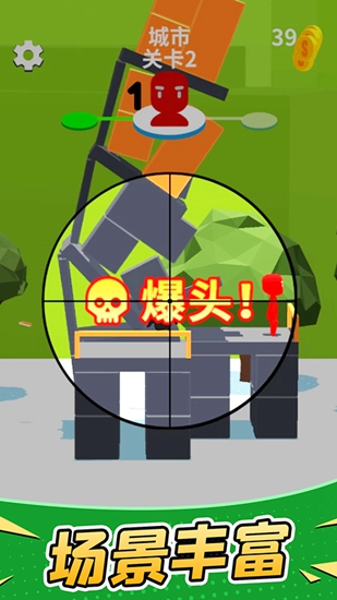 一起来发射免广告最新版