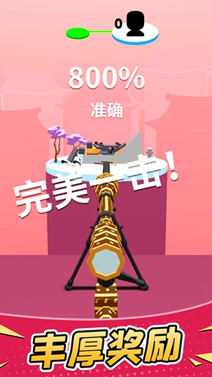 一起来发射免广告最新版