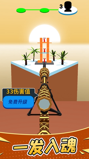 一起来发射免广告最新版