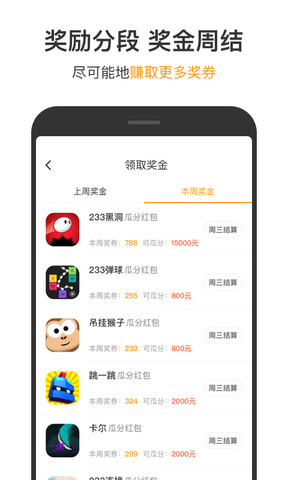 233小游戏免费下载正版