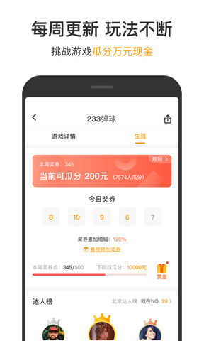 233小游戏免费下载正版