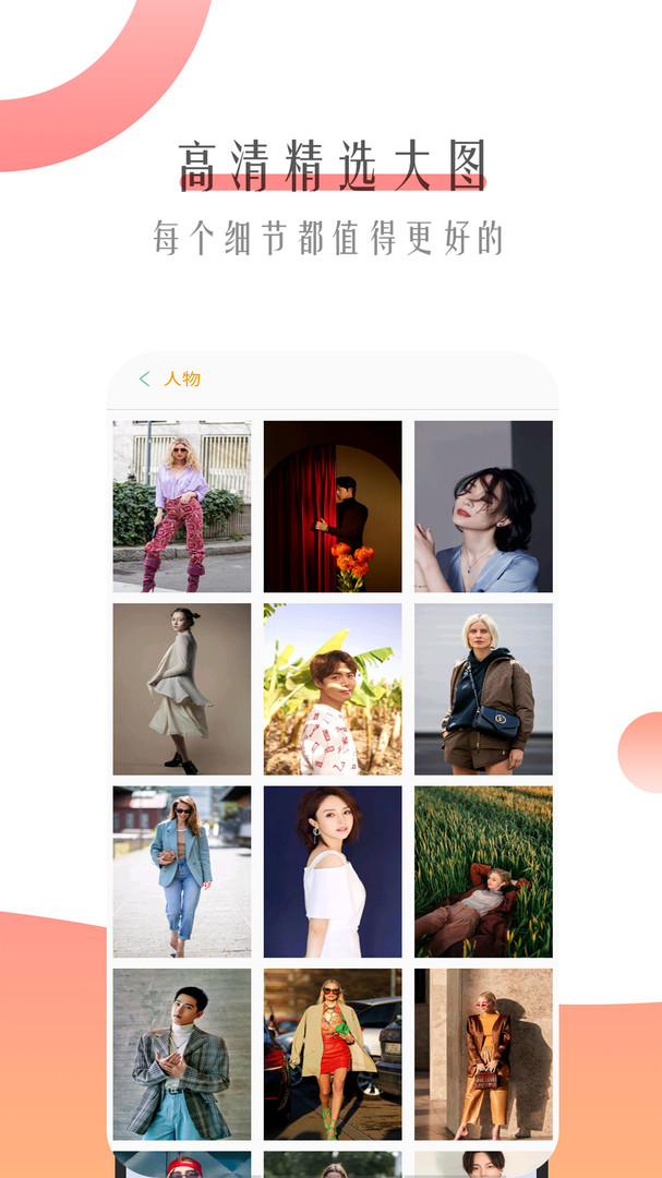 个性主题壁纸安卓下载最新版